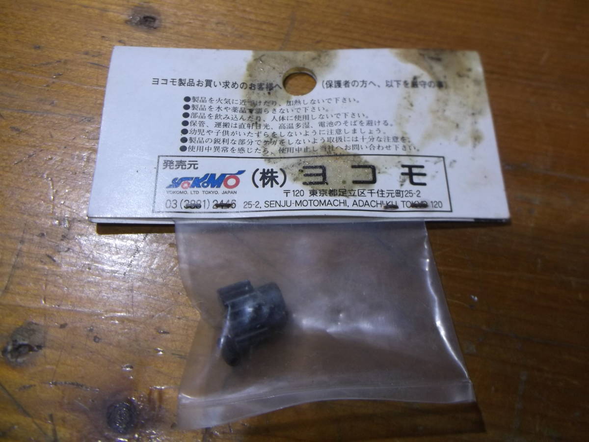  radio-controller parts Yocomo 48 pitch Precision pinion gear 21T YOKOMO ZC-621 unused H2655