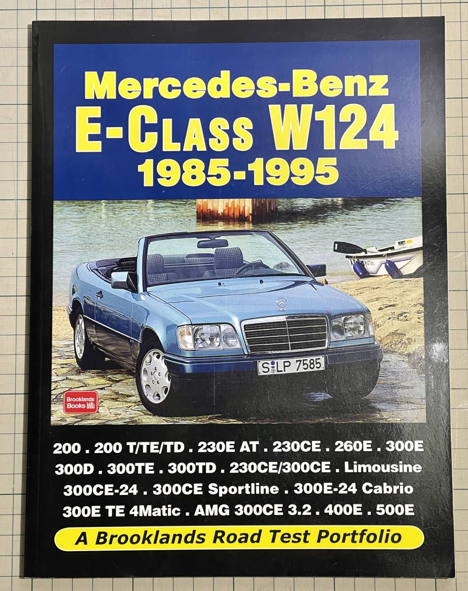 車種別解説書 Mercedes-Benz E-Class W124 1985-1995 A Brooklands Road Test Portfolio 500E 400E AMG300CE3.2 300TE 4Matic 300E 260E S124 C124 A124