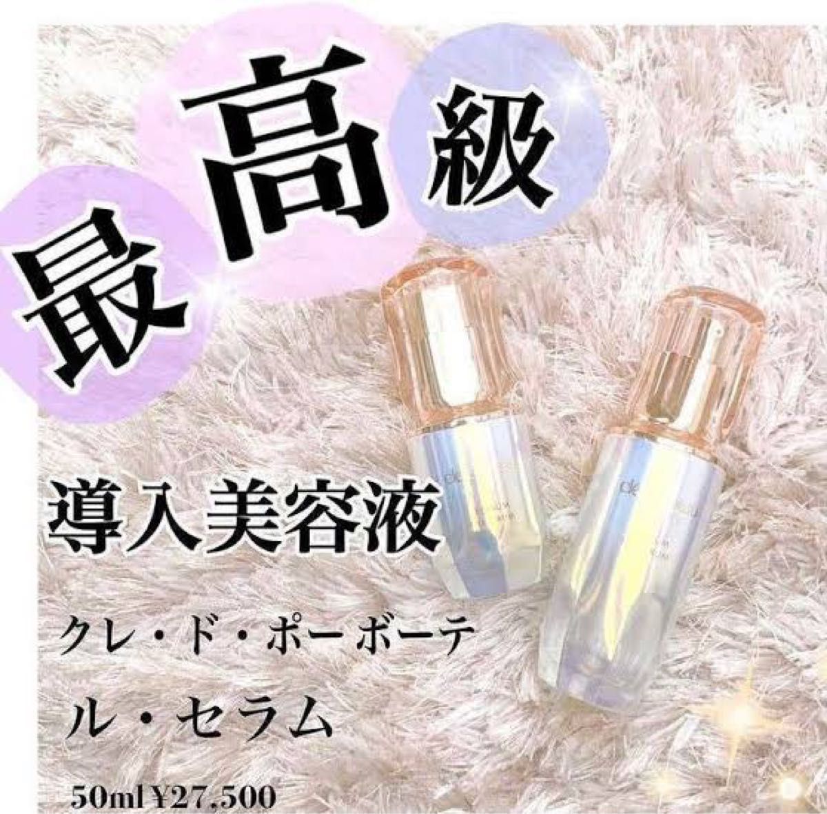 破格出品☆細胞蘇生神美容液☆抗シワ 世界最先端肌サイエンス 最多GP