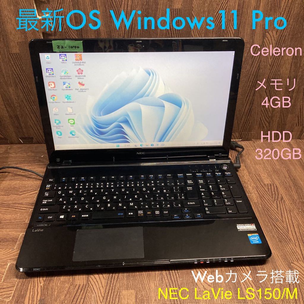 ヤフオク! - ZZ-1040 激安 最新OS Windows11Pro