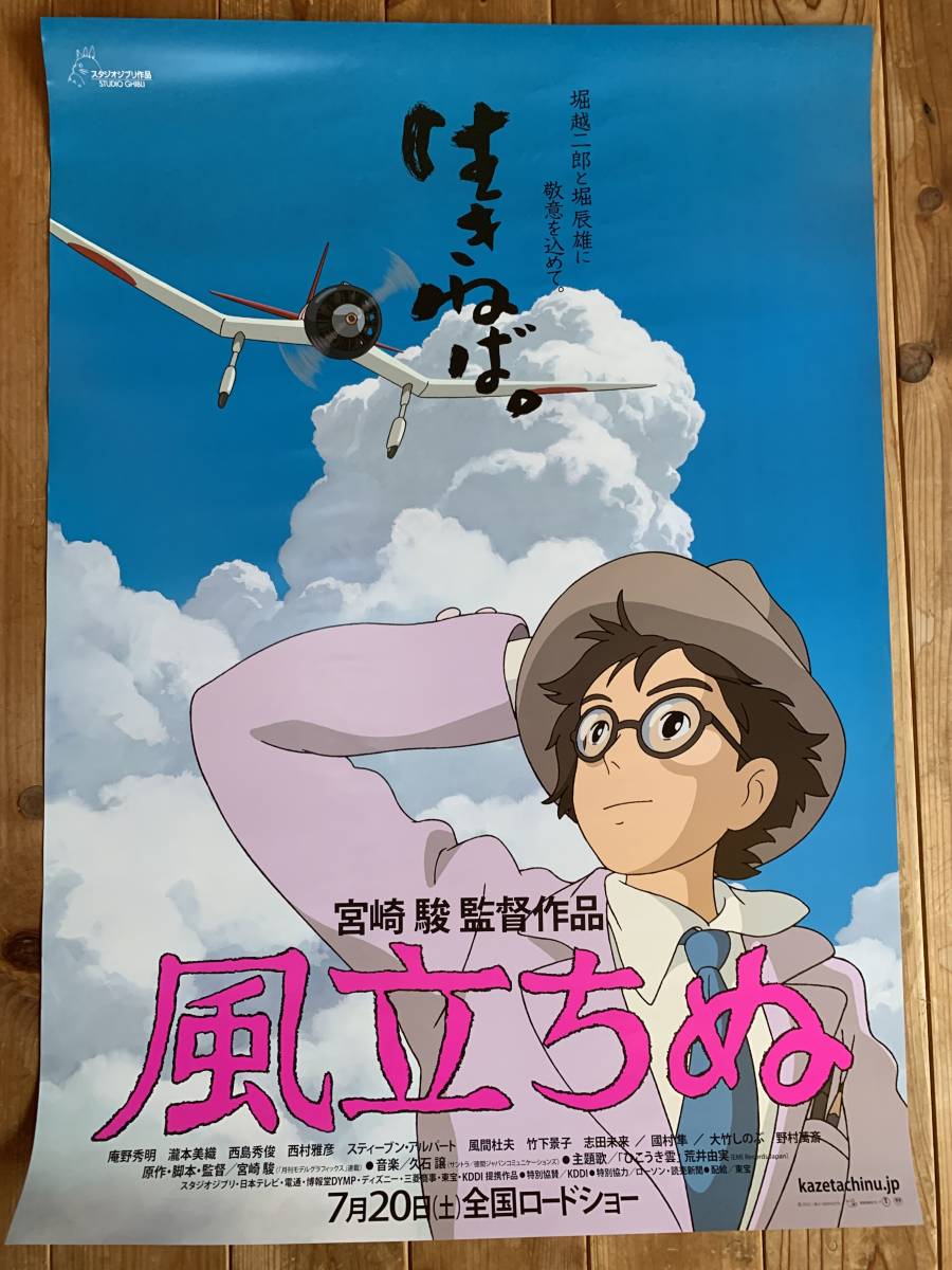 12月スーパーSALE 未開封 風立ちぬ DVD 〈2枚組〉宮崎駿 スタジオジブリ 庵野秀明 瀧本美織