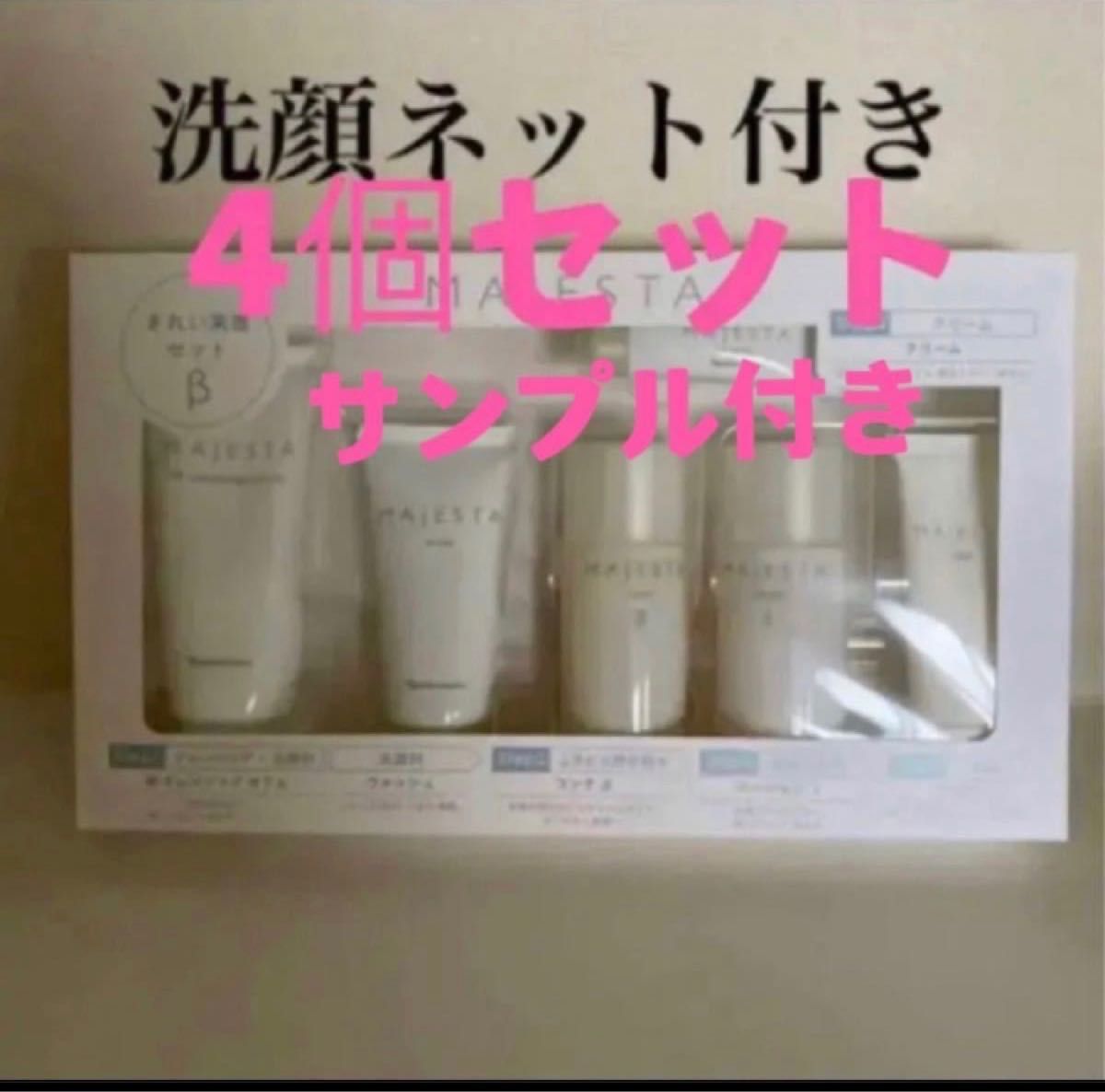 期間限定 ナリス マジェスタ 5点セット i9tmg.com.br