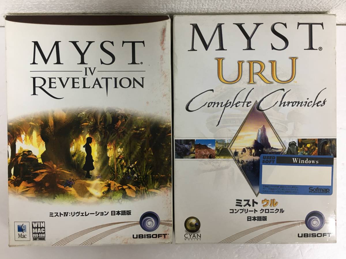 ★☆A277 Windows Me/2000/XP MYST ミスト 日本語版 MYST 4 REVELATION + URU ウル コンプリート クロニクル 未開封あり 2本セット☆★の画像1