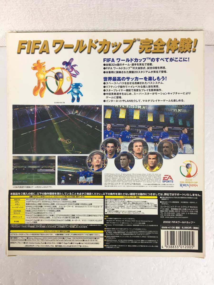 ★☆A378 Windows 98/Me/2000/XP 2002 FIFA ワールドカップ 日本語版☆★_画像2