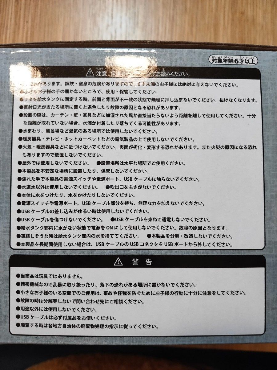 新品未使用品】ヒスイ地方のモンスターボール型 USB加湿器 新品未使用品】ヒスイ地方のモンスターボール型 USB加湿器