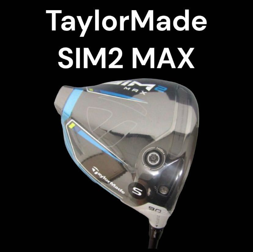 TaylorMade テーラーメイド ゴルフ SIM2 MAX ドライバー 9° TOUR AD HD