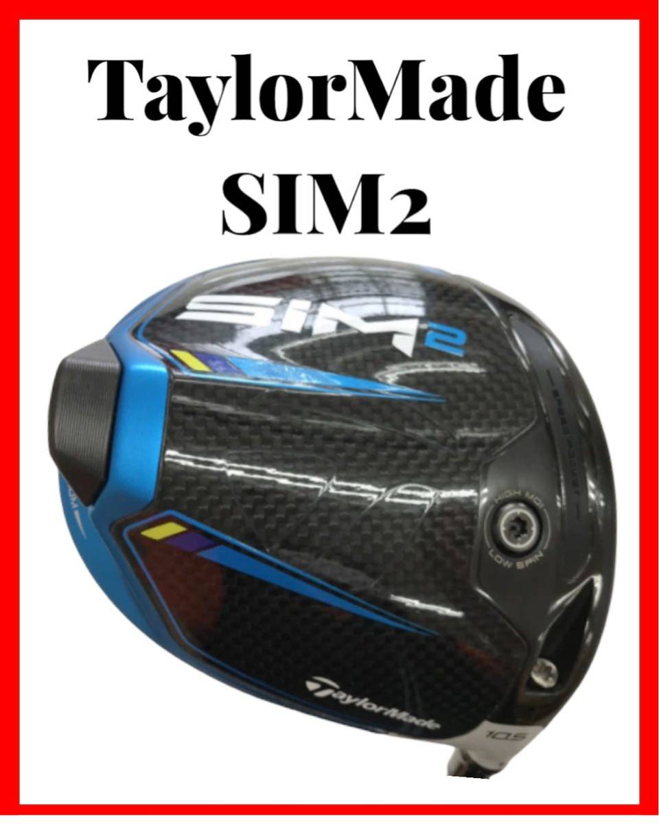 TaylorMade テーラーメイド ゴルフ SIM2 ドライバー 10.5 R ゴルフ