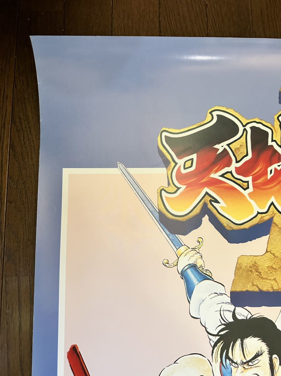 CAPCOM】天地を喰らうⅡ アーケードポスター ※B1サイズ | pp-drbogor