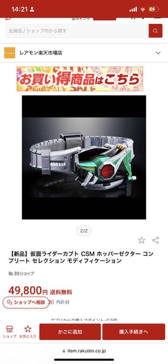 新作送料無料 新品未開封CSMホッパーゼクター educationjournal.org