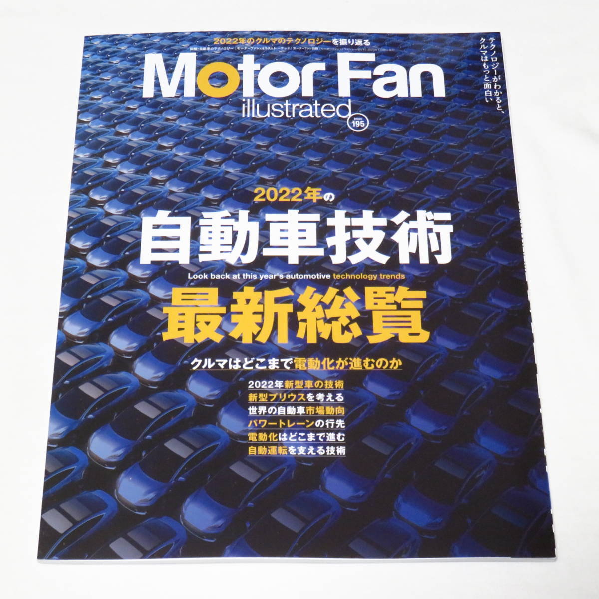  Motor Fan иллюстрации re-tedo- Vol.195 ( Motor Fan отдельный выпуск )