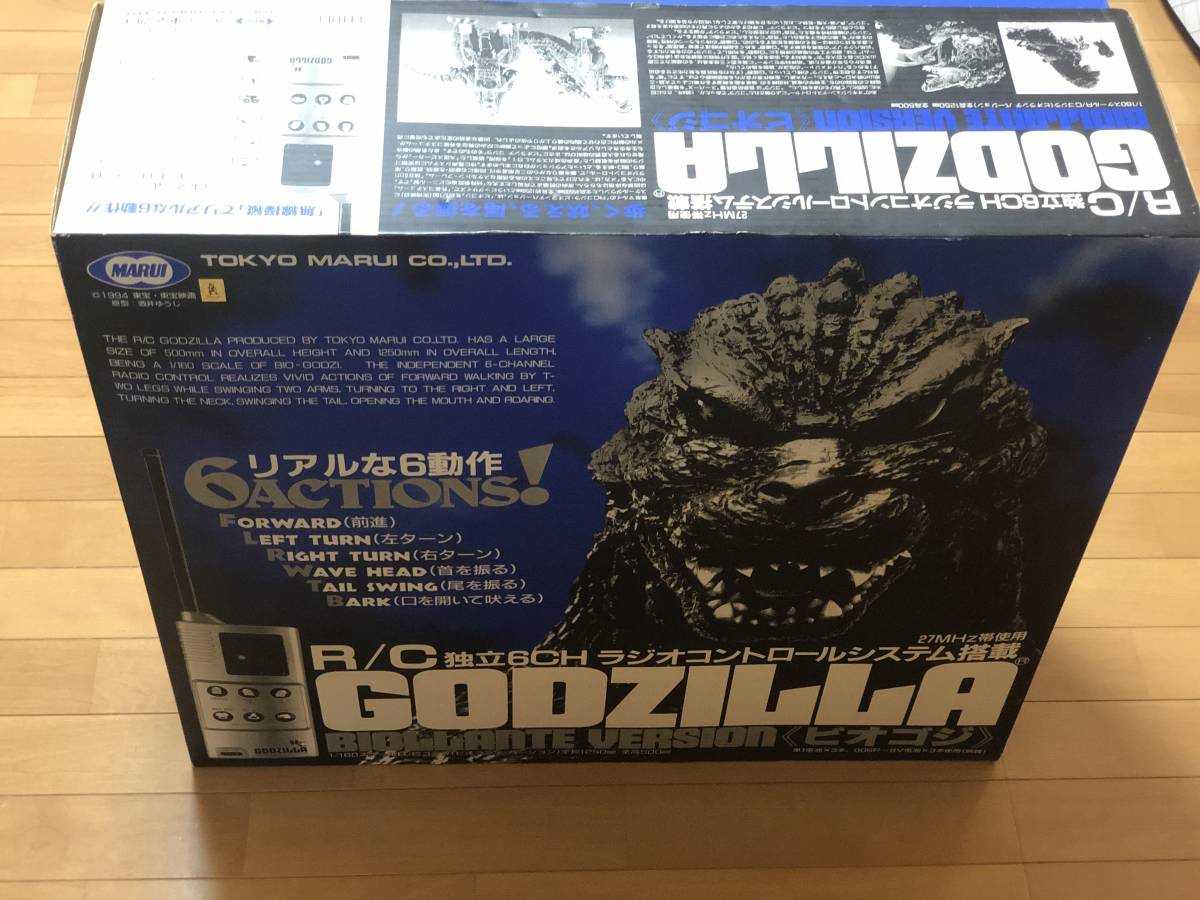 東京マルイ R/C ラジコン ゴジラ 1/160 ビオランテゴジラ 発売時 東京マルイ R/C ラジコン ゴジラ 1/160 ビオランテゴジラ 発売時