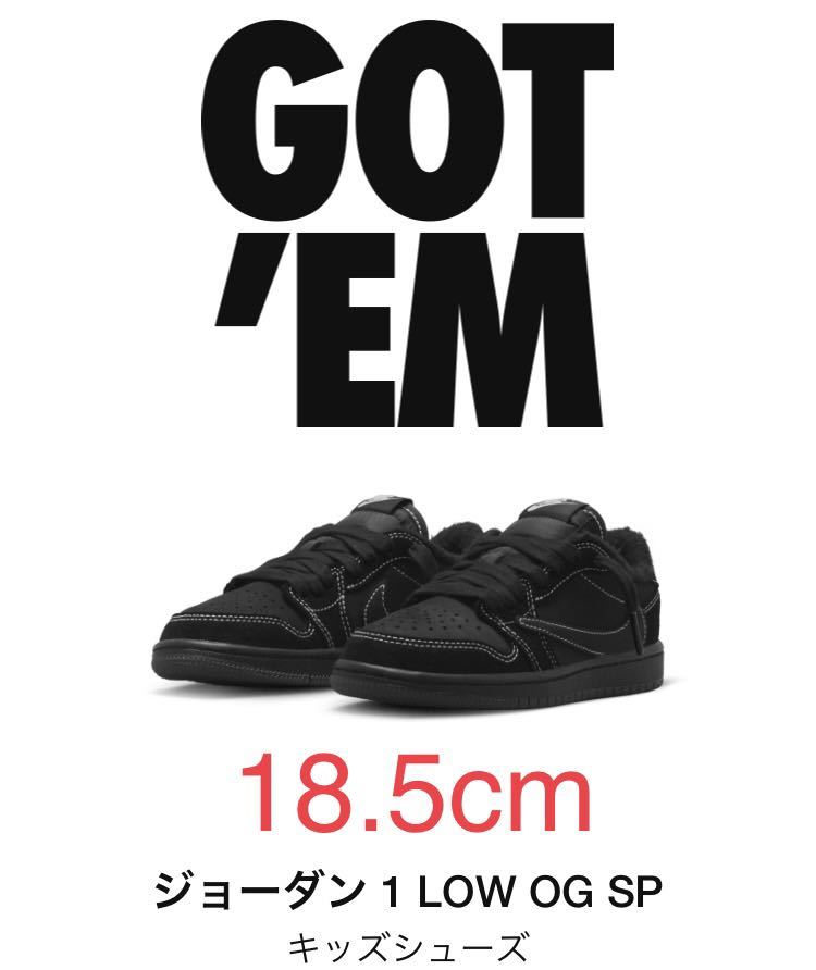 フォロー 【18.5cm】 Travis Scott × Nike PS Air Jordan 1 Low OG