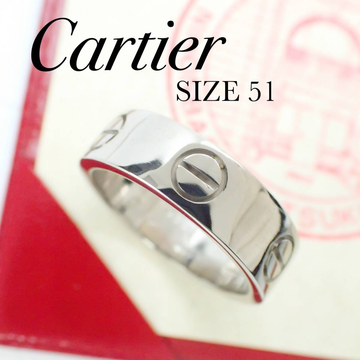 カルティエ Cartier K18WG ラブリング 51号 保証書 ギャランティカード