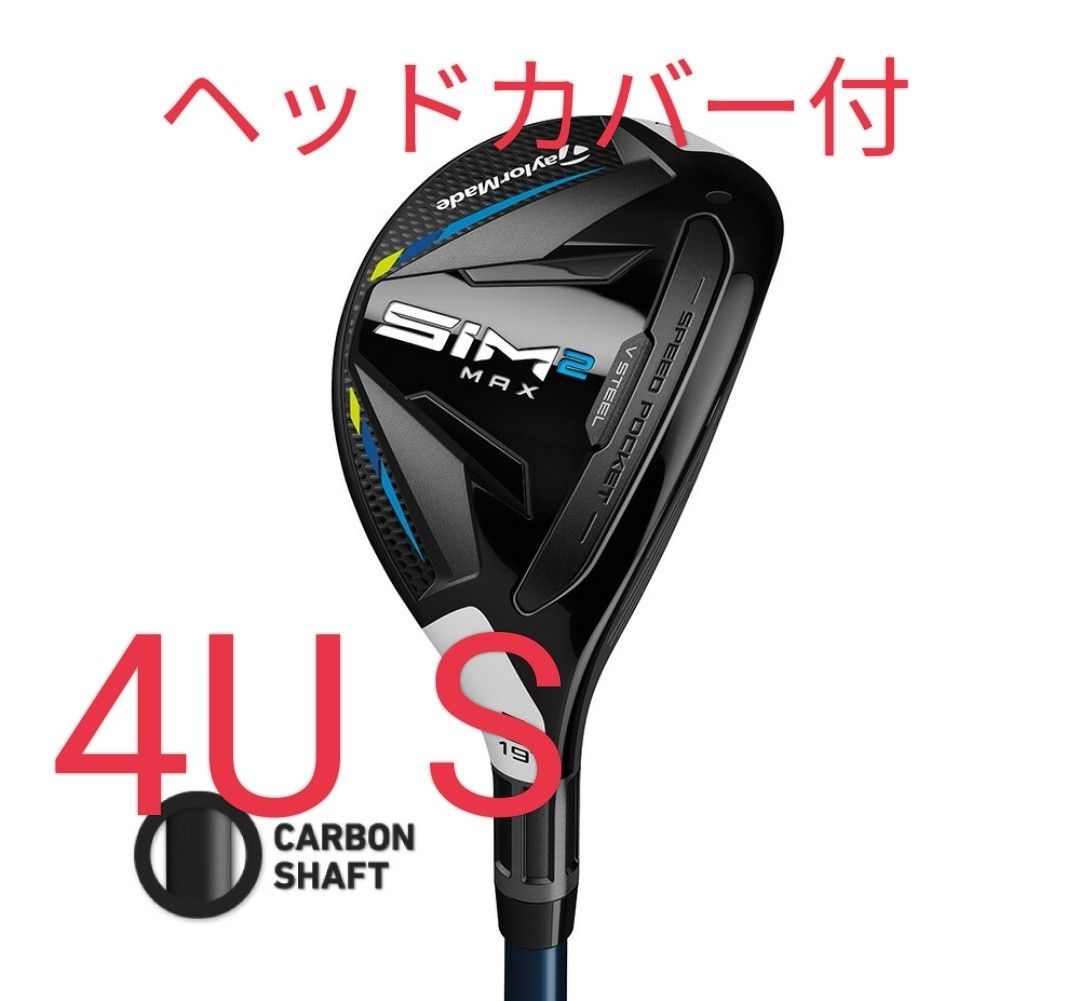 ブランド SIM MAX フェアウェイウッド 5W S ヘッドカバー付 pgexn