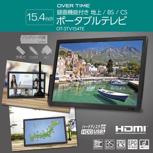 2022年ファッション福袋 15.4インチ録画機能付き 地上/BS/CS