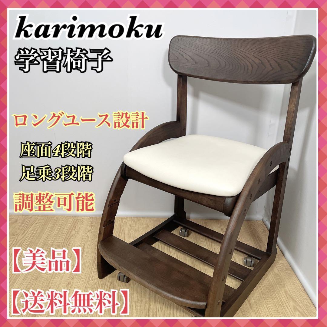 搬入設置サービス付 【美品】デスクチェア XT2103 カリモク 学習チェア 送料無料 キャスター付 カリモク学習椅子 国産品デスクチェア XT1811 完成品