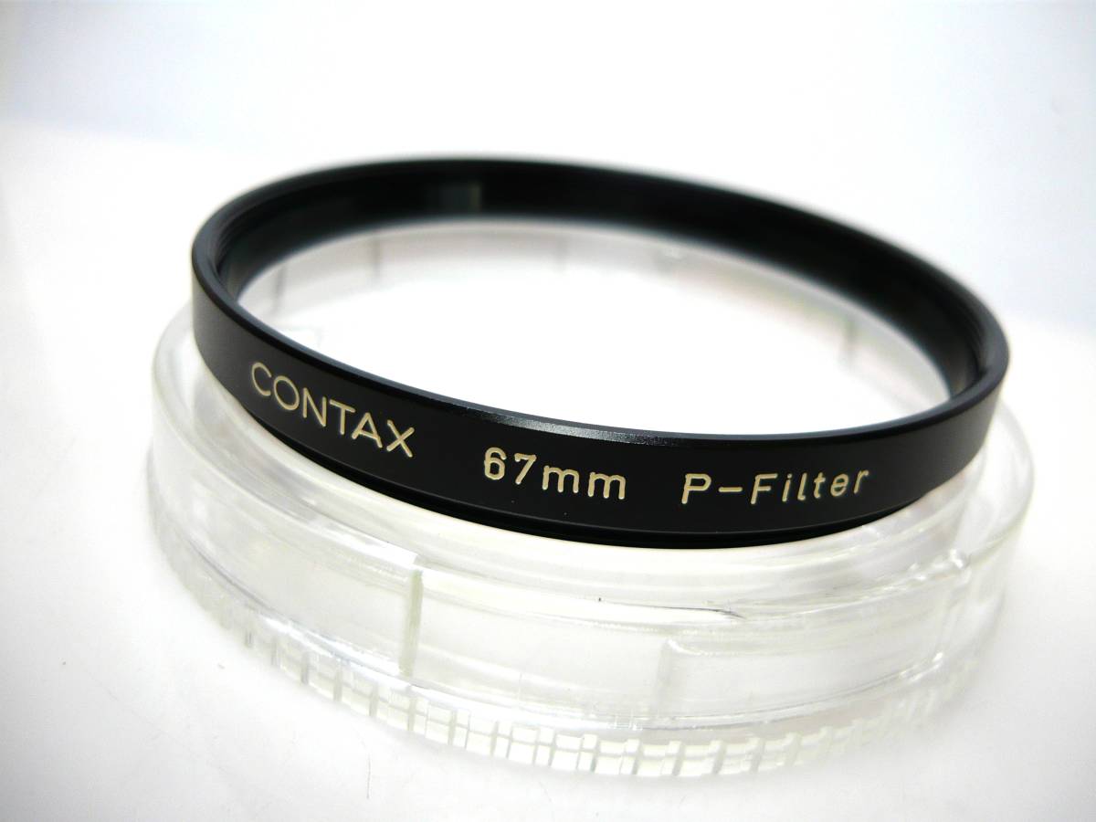 ★CONTAX(コンタックス)◆ 67mm P-Filter ◆フィルター■良品⑩の画像2