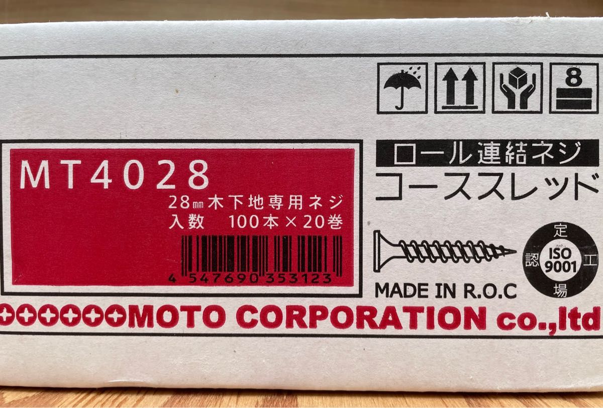 MOTO CORPORATION ロール連結ネジ MT4028 2000本×4箱セット 28mmねじ 