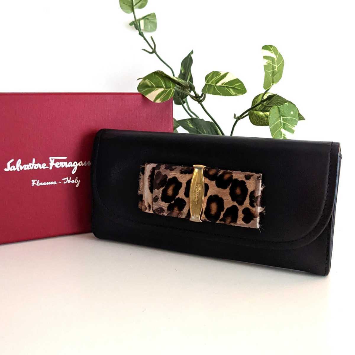 良品 Salvatore Ferragamo フェラガモ レザー 長財布 ヴィンテージ レオパード ハラコ リボン ヒョウ柄 アンティーク ブラック 黒 レディースファッション 財布