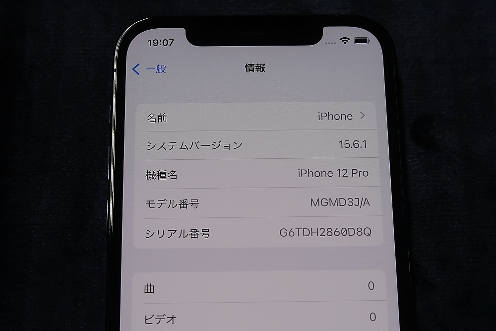 ヤフオク! - 極美品 SIMフリー Apple iPhone 12 pro 256GB 