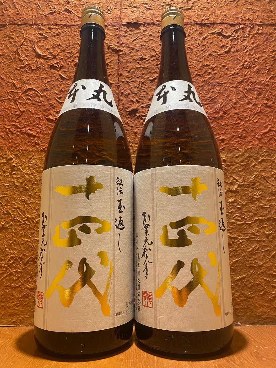 2022年最新春物 十四代 日本酒 2本セット - 通販 - www.stekautomotive.com