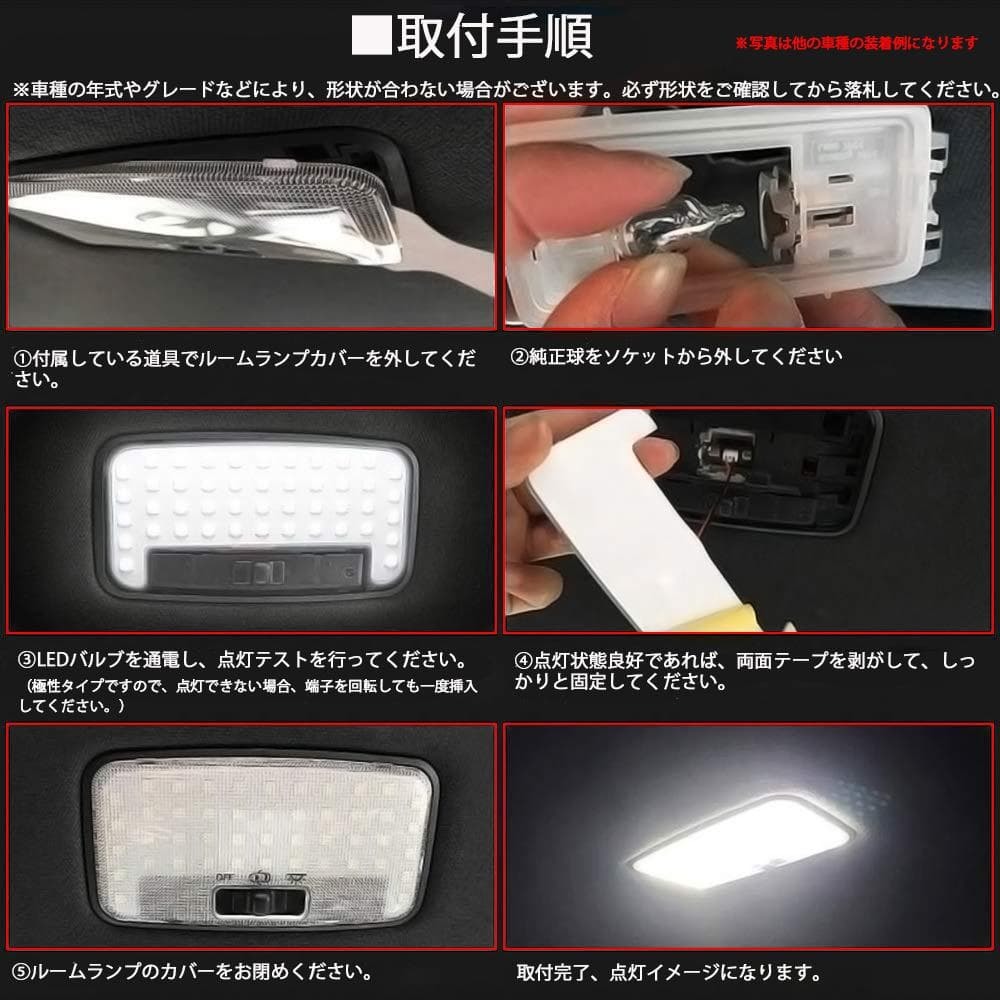 LEDルームランプ トヨタ ヴォクシー ノア エスクァイア 80系 専用設計 静電タッチ式 3色切替 122連 7点セット 1年保証_画像5