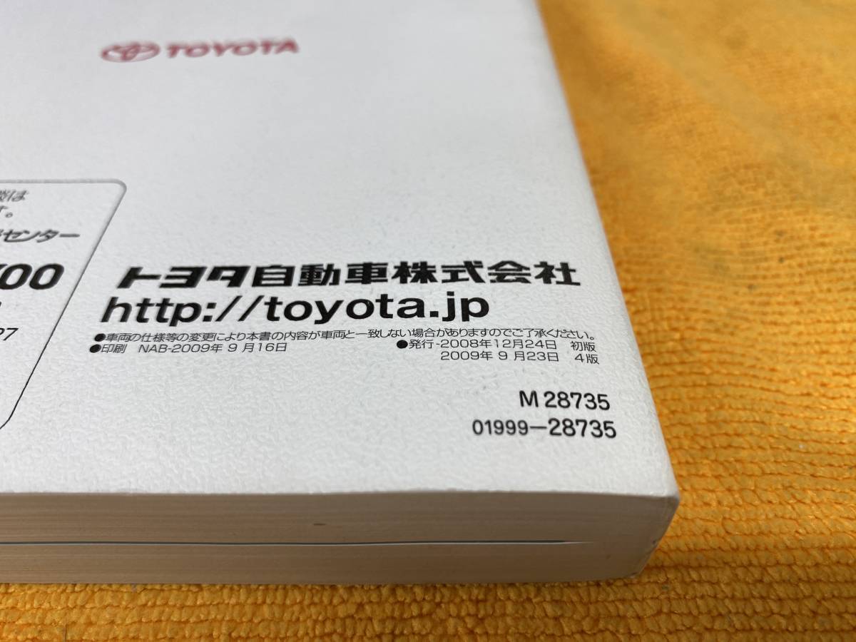 [ руководство пользователя Toyota ACR50W ACR55W GSR50W GSR55W Estima инструкция по эксплуатации 2009 год ( эпоха Heisei 21 год )9 месяц 3 день 4 версия TOYOTA ESTIMA]