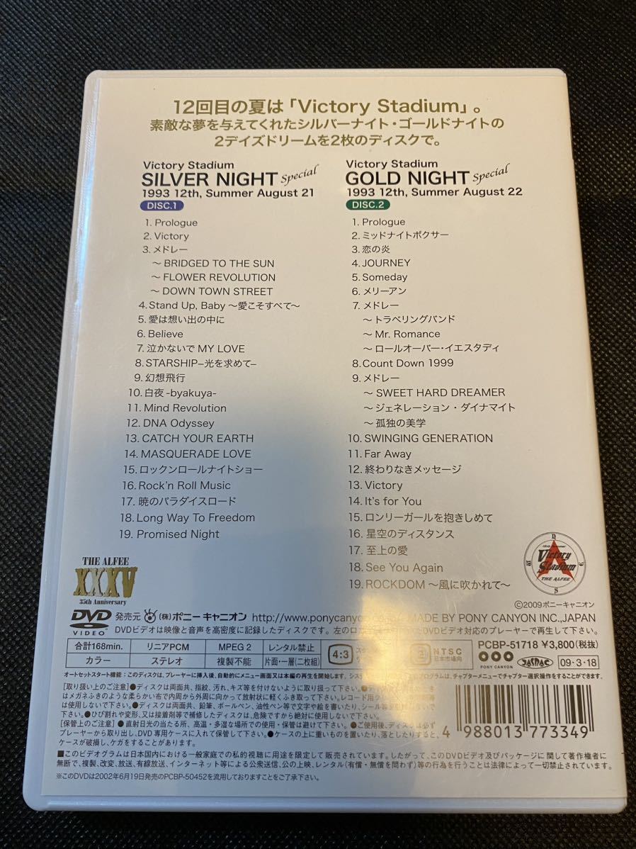 ブルーレイ ALFEE Long Way To Revolution Freedom DVD オープニング大