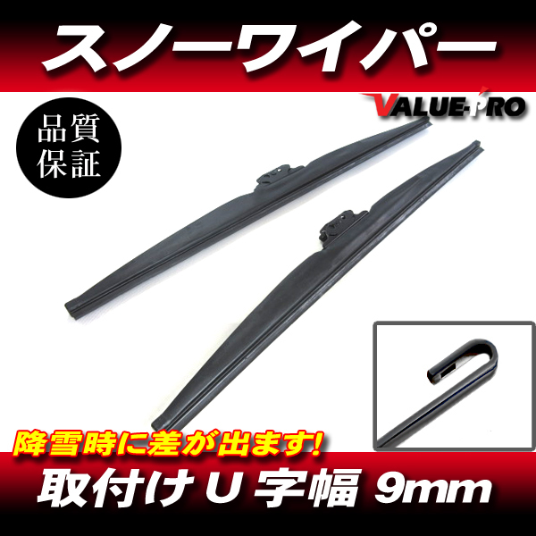 新品 スノーワイパー 425mm 1本 / マツダ アクセラ アテンザ MS-8 AZ-3 AZオフロード AZワゴン キャロル CX-5 ロードスター パークウェイ_画像1