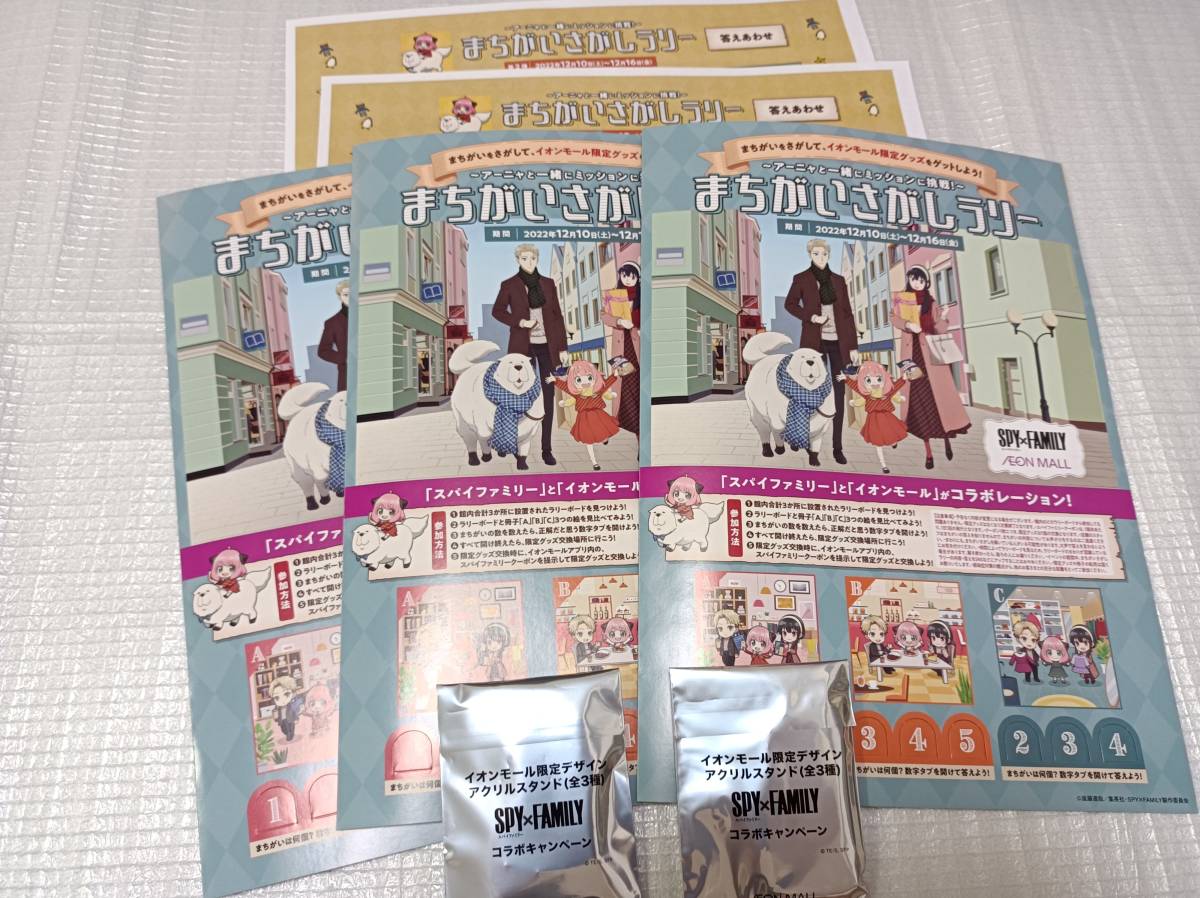 SPY×FAMILY イオン アクリルスタンド Yahoo!オークション - スパイファミリーSPY×FAMILY イオンモール
