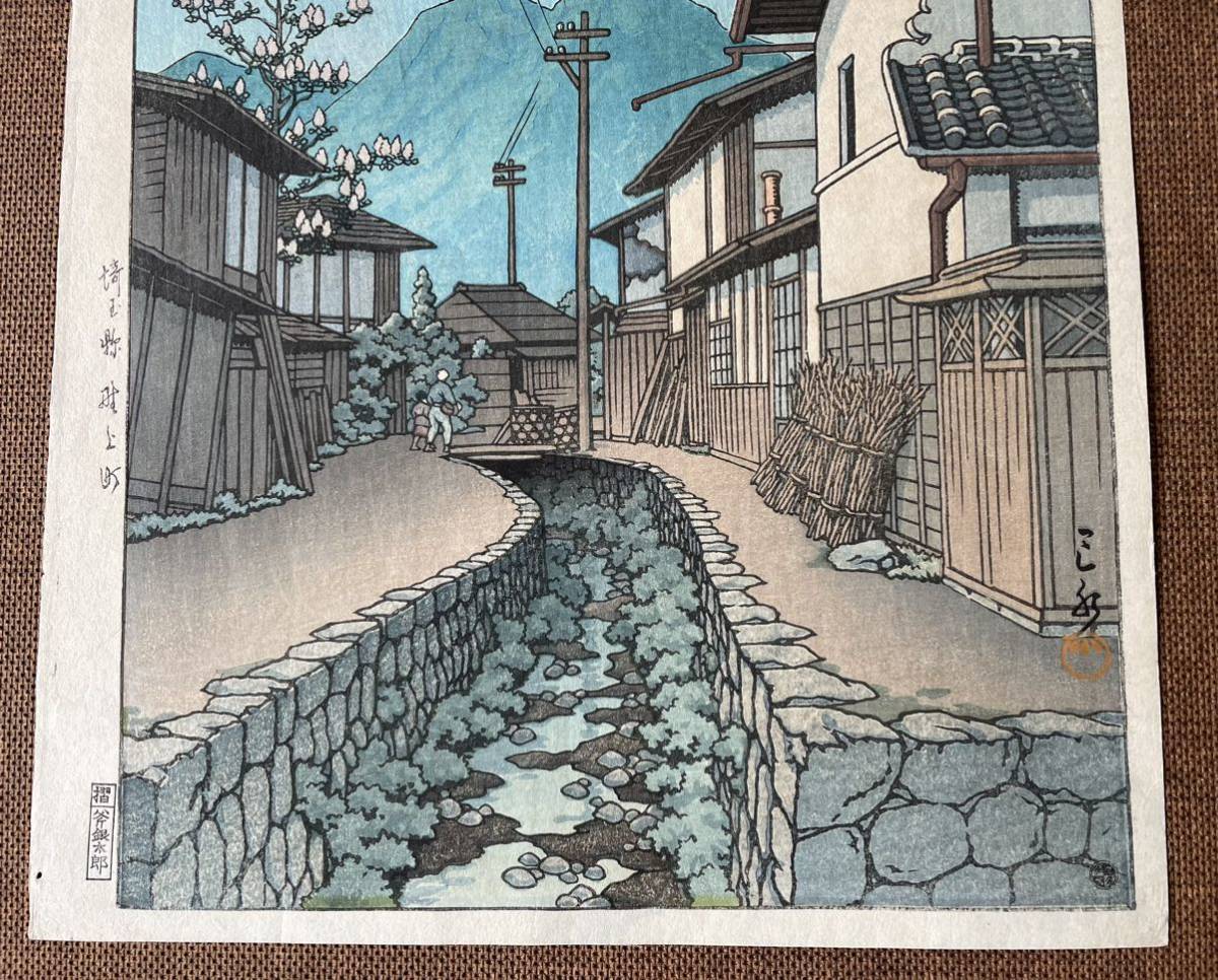 Yahoo!オークション - 川瀬巴水<埼玉県野上町>昭和21年作(初 Yahoo!オークション - 川瀬巴水<埼玉県野上町>昭和21年作(初