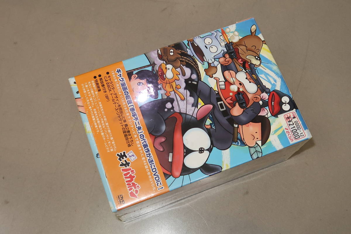 ヤフオク! - □□1円~未開封 平成天才バカボン DVD-BOX 全6巻...