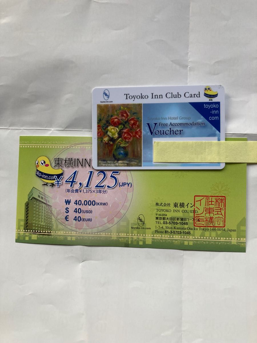 恵みの時 東横INN(東横イン) 宿泊利用券 - 宿泊券