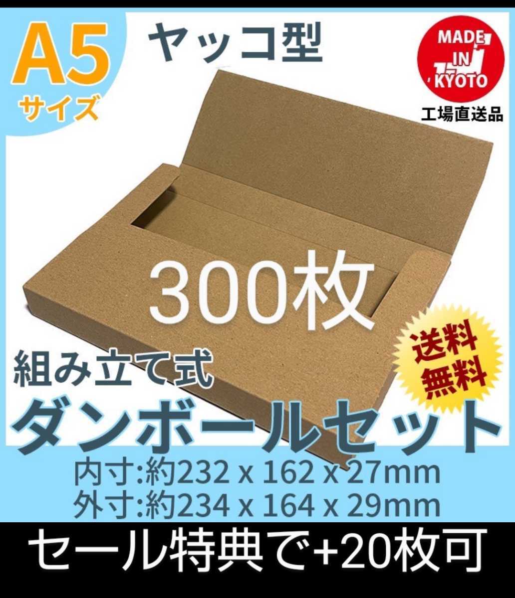 有名な クリックポスト クロネコDM 厚さ2cm ヤッコ型 A4 50枚 yes