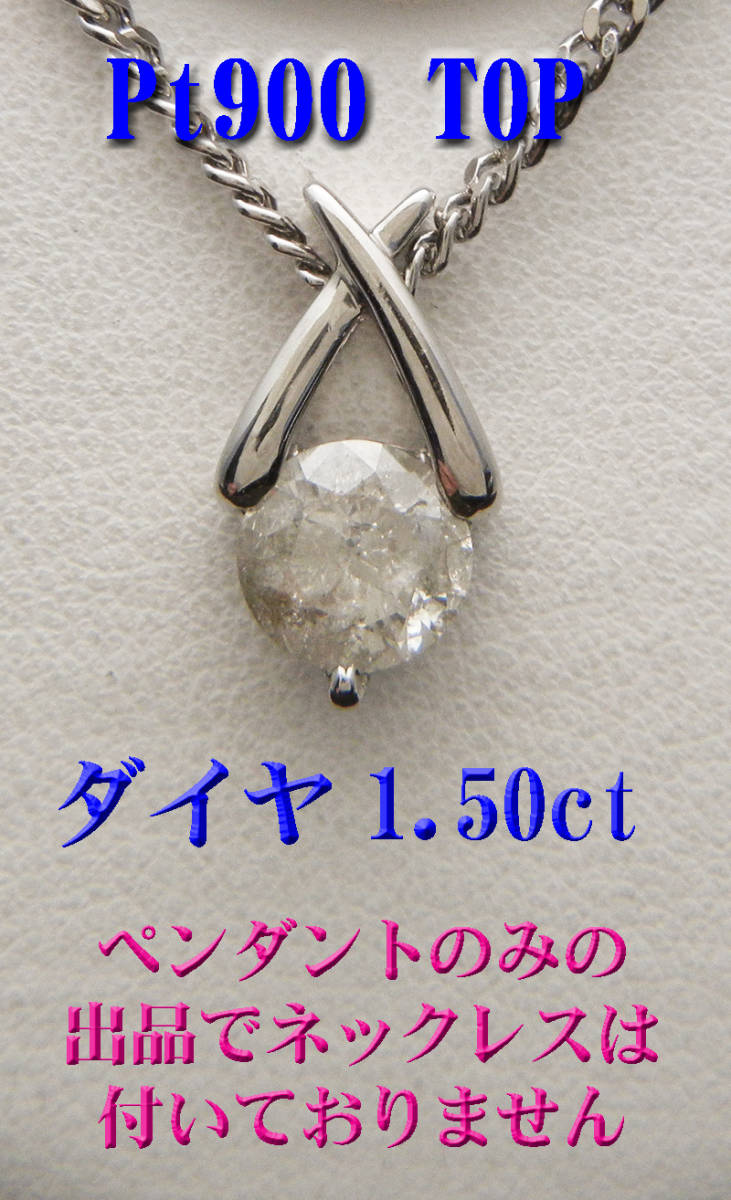 Pt900 天然ダイヤモンド ペンダントネックレス D0.50ct 40cm-