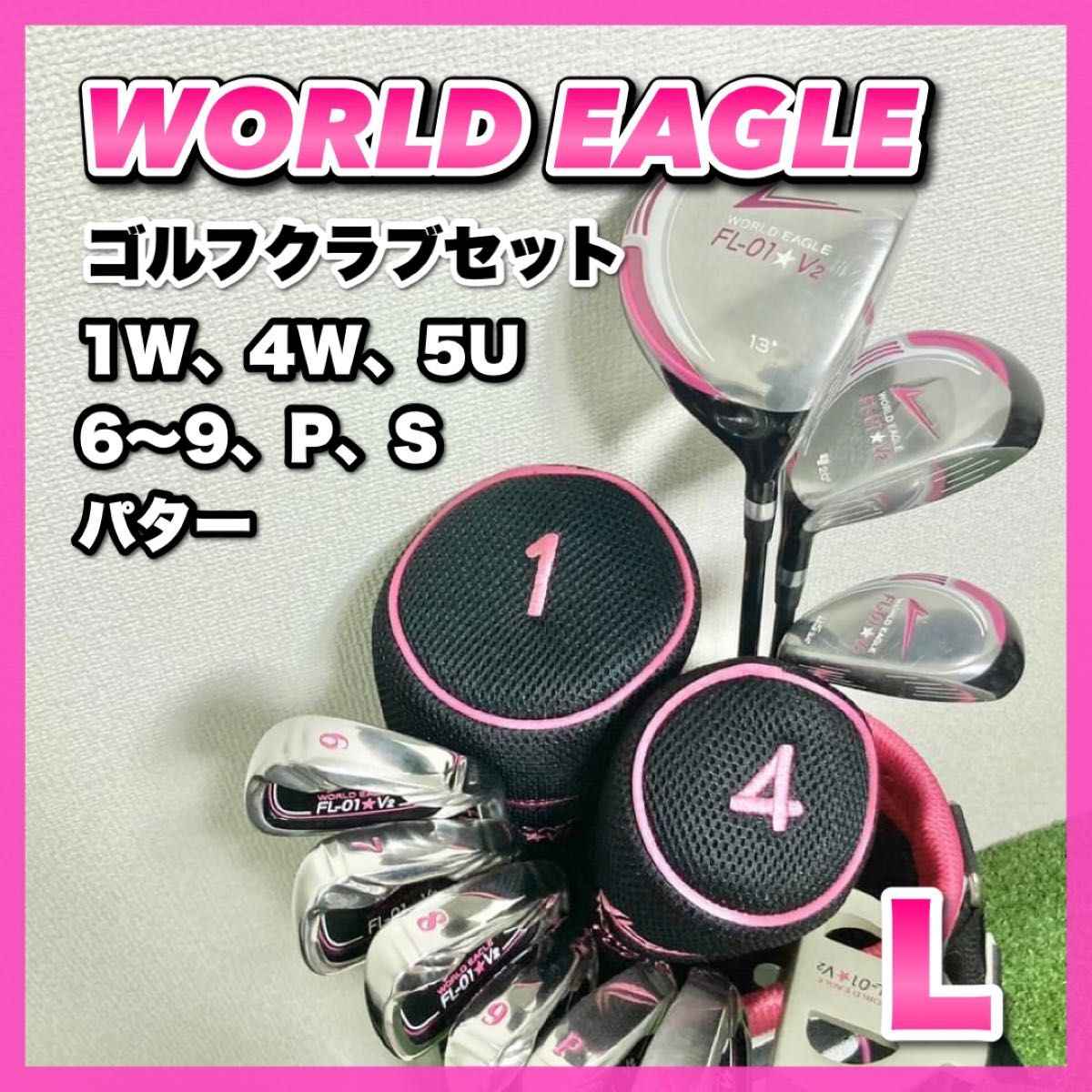 未使用含】WORLD EAGLE/ワールドイーグル FL-01 V2 ゴルフクラブ 10本+