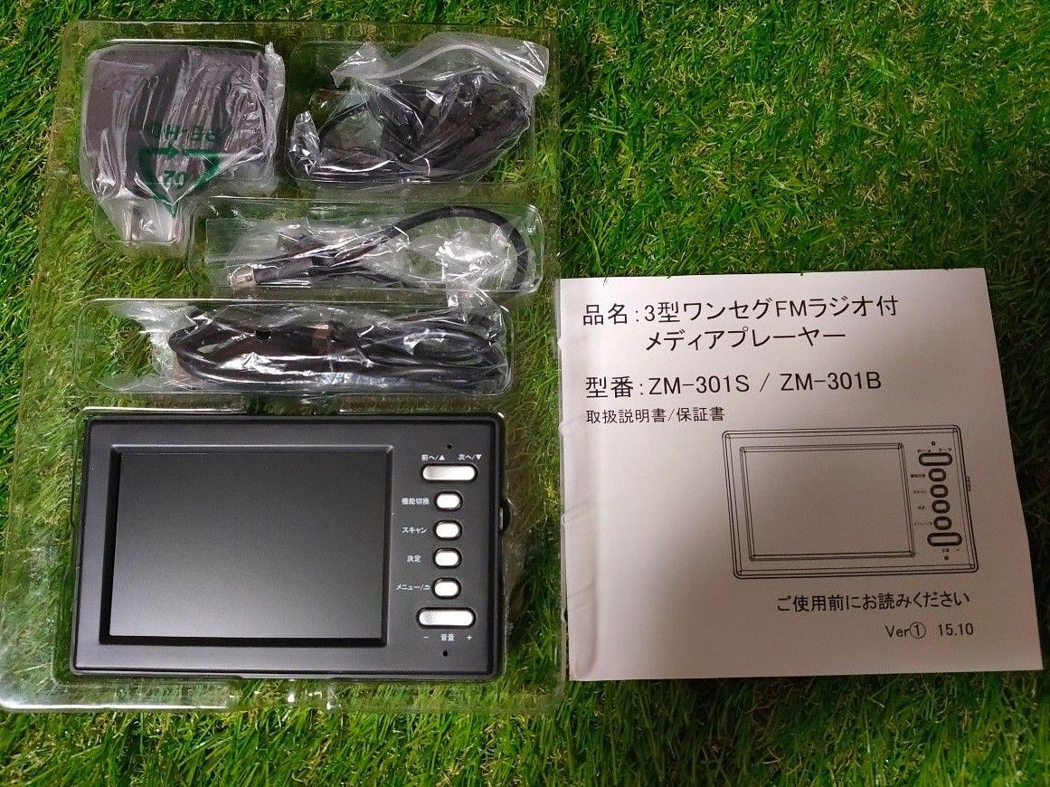 新品】3型ワンセグFMラジオ付 メディアプレーヤー ZM-301B 新品】3型ワンセグFMラジオ付 メディアプレーヤー ZM-301B