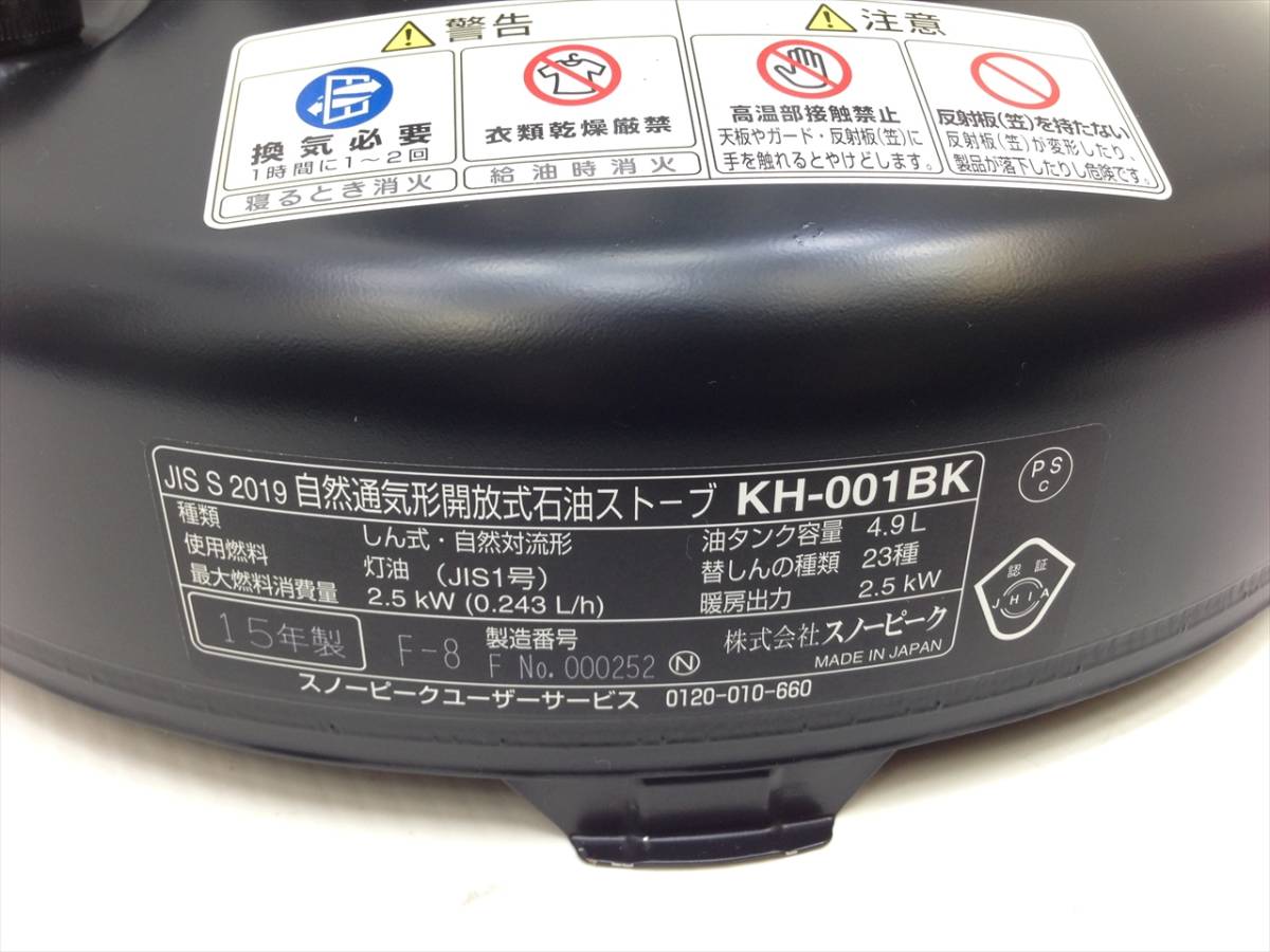再再販! ホヤ交換 KH-001BK レインボーストーブ スノーピーク peak