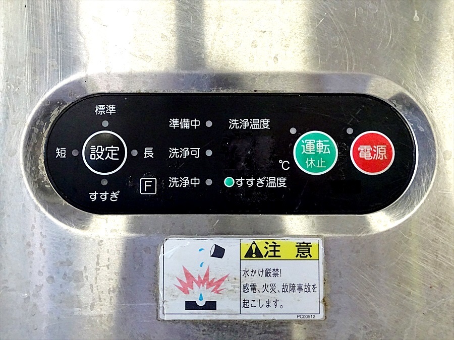   Ямагучи )tanico(...)  работа  для  столовая посуда  промывание ...  бытовой газ 13A для  TDWD-6GL 3...200V 60Hz( запад  Япония  личное пользование ) 2014 год выпуска  ▲BIZ1622UK HK13 HH01C