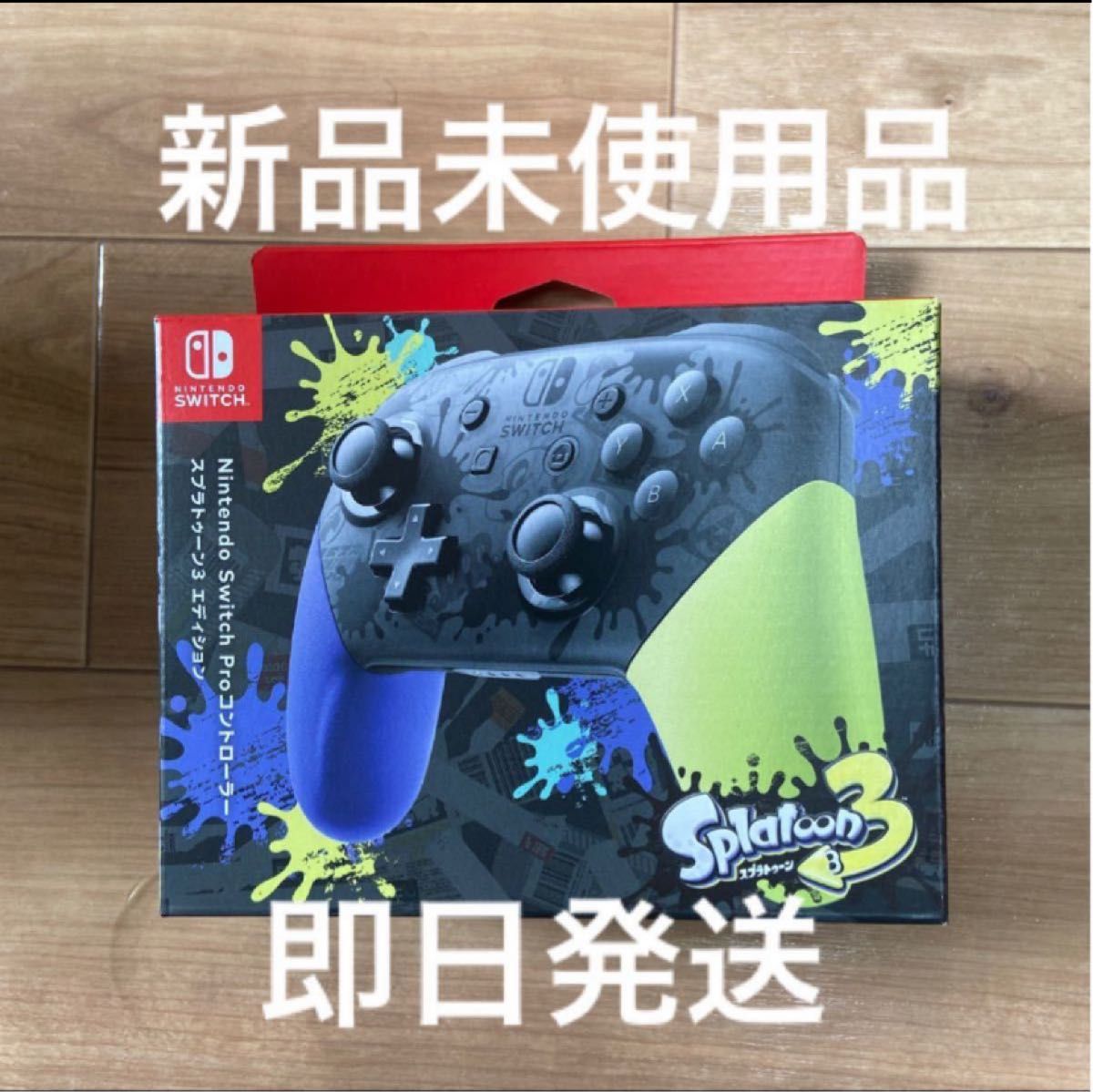 Nintendo switch Pro コントローラースプラトゥーン3エディション　プロコン新品未使用品