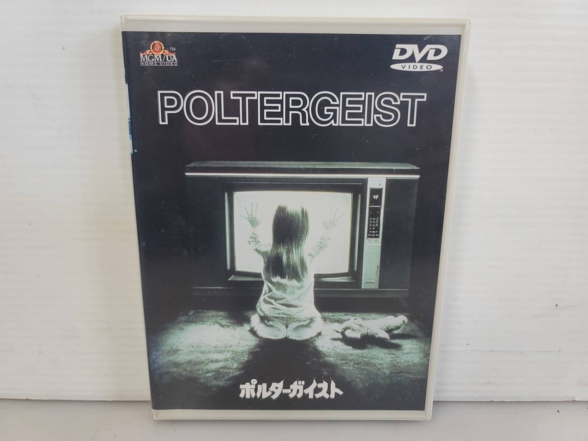 美品！セル版DVD/ポルターガイスト/ファンタステックホラーの名作！クレーグ・T・ネルソン ジョベス・ウィリアムズ ビアトリス・ストレート_画像1