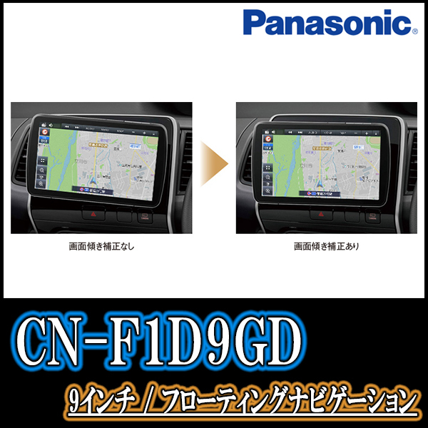 スペーシアギア(MK53S・R4/1~現在・全方位モニター付車)専用セット Panasonic/CN-F1D9GD 9インチ大画面ナビ_画像6