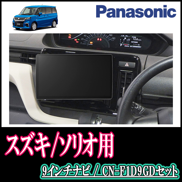 格安人気 テレビキット ソリオ ソリオバンディット R2.12〜 <br