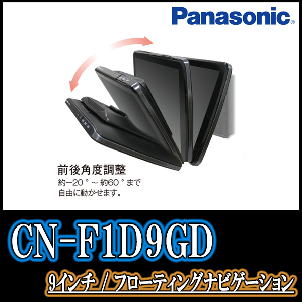 クラウンロイヤル(210系)専用セット　Panasonic/CN-F1D9GD　9インチ大画面ナビ(配線/パネル込)_画像3