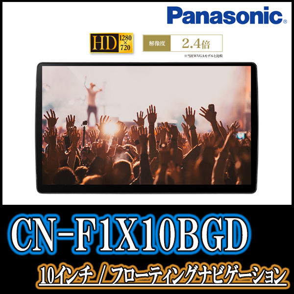 ミニキャブバン(DS17V・H27/3～R3/9)専用セット　Panasonic/CN-F1X10BGD　10インチ大画面ナビ(Blu-ray可/配線・パネル込)_画像5