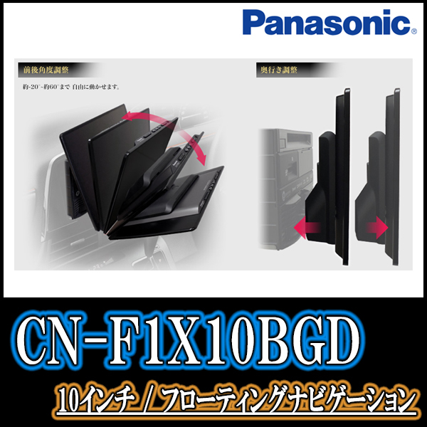 ミニキャブバン(DS17V・H27/3～R3/9)専用セット　Panasonic/CN-F1X10BGD　10インチ大画面ナビ(Blu-ray可/配線・パネル込)_画像7