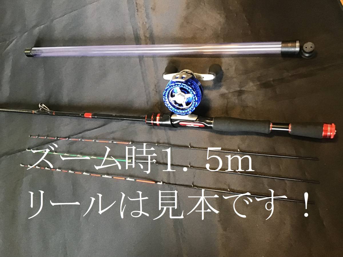 オープンセール 福袋 筏竿 冠路 1.35~1.5m ハーフチタン 海外モデル ズーム チヌ竿