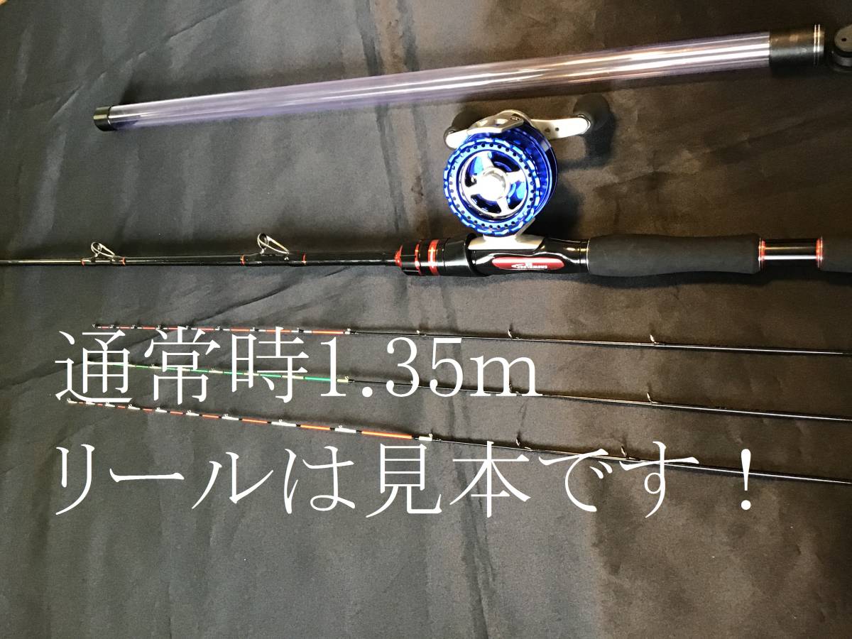 パリコレクション 1.35~1.5m 筏竿 冠路 ズーム ハーフチタン 海外モデル チヌ竿
