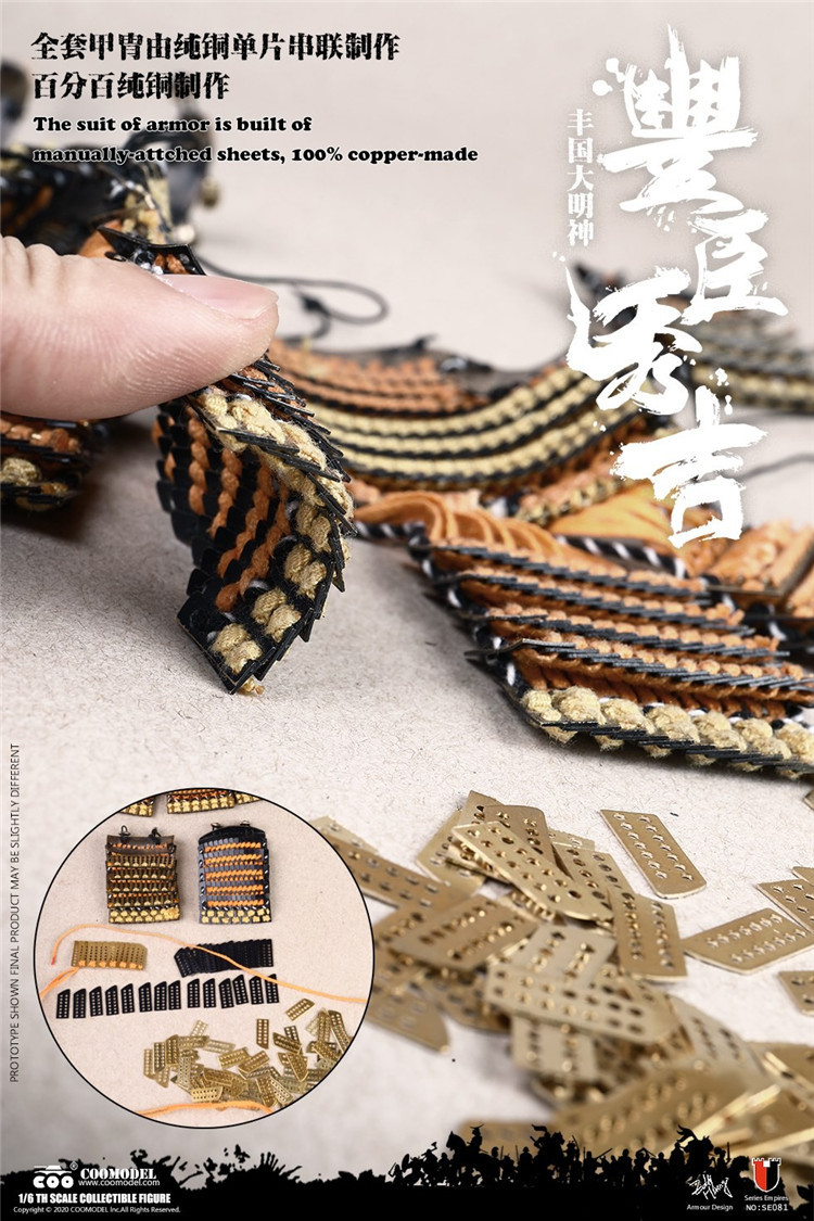 COOMODEL 1/6 豊臣秀吉 マグヌム・オプス版 絶版品 純銅製 未開封新品