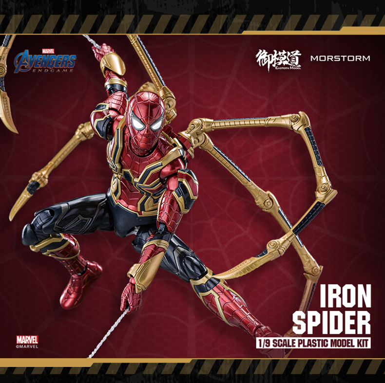 御模道 1/9 アイアン スパイダーマン DX版 アベンジャーズ 新品未開封 正規品 マーベル プラモデル スパイダー アイアンマン_画像1